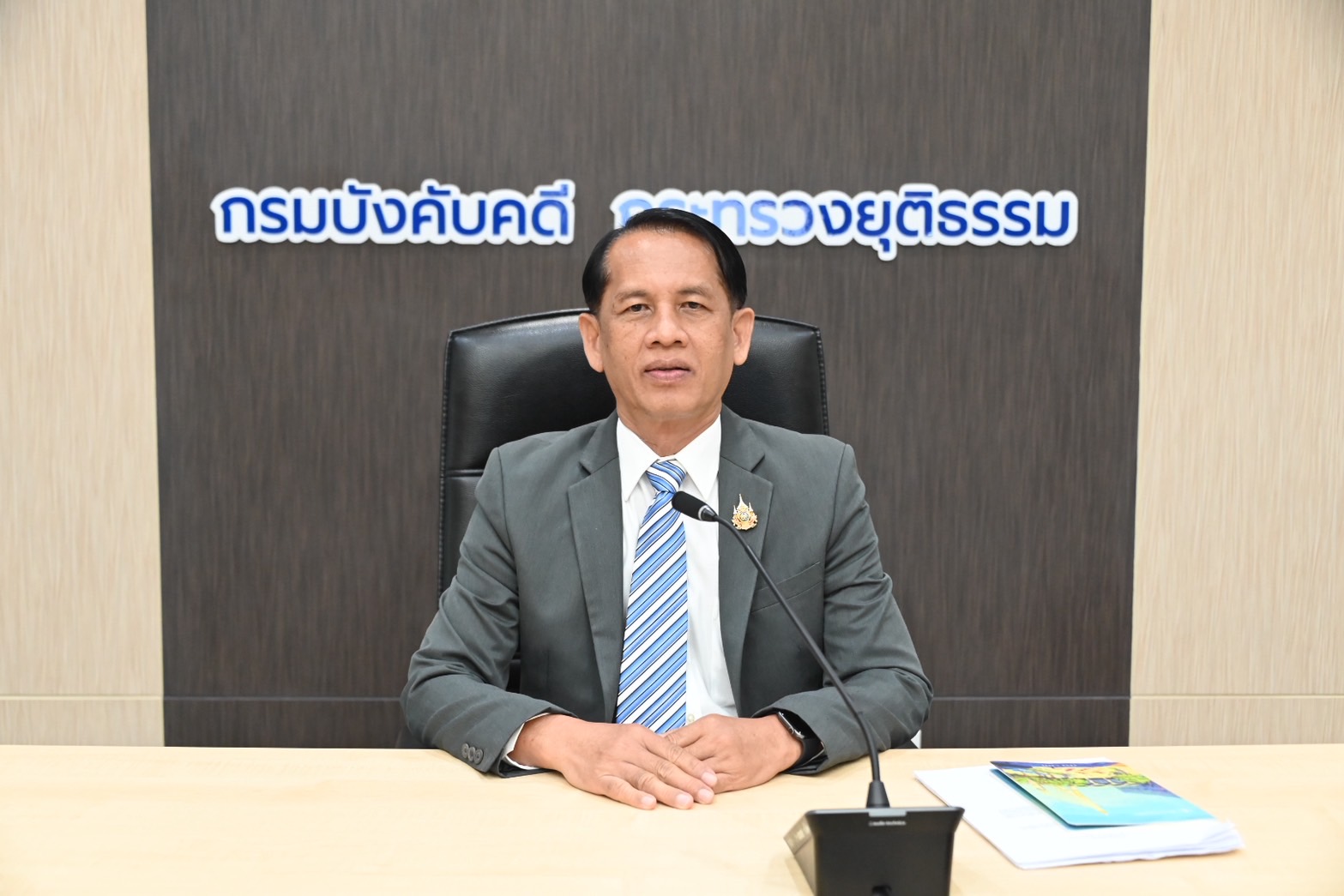 ﻿กรมบังคับคดีจัดประชุมคณะทำงานศึกษาประเด็นสำคัญ ปรับปรุงกฎหมาย กฎ ระเบียบ คำสั่ง และแนวทางปฏิบัติเกี่ยวกับการบังคับคดีแพ่ง ครั้งที่ 2/2568